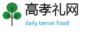 高孝礼网